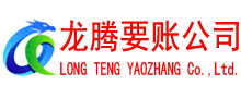 海宁追债公司