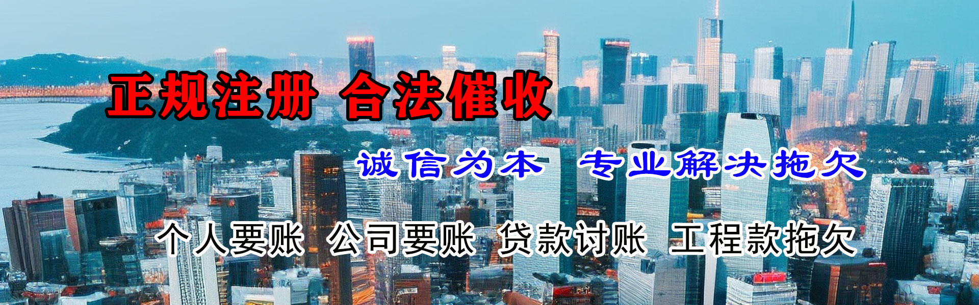 海宁追债公司