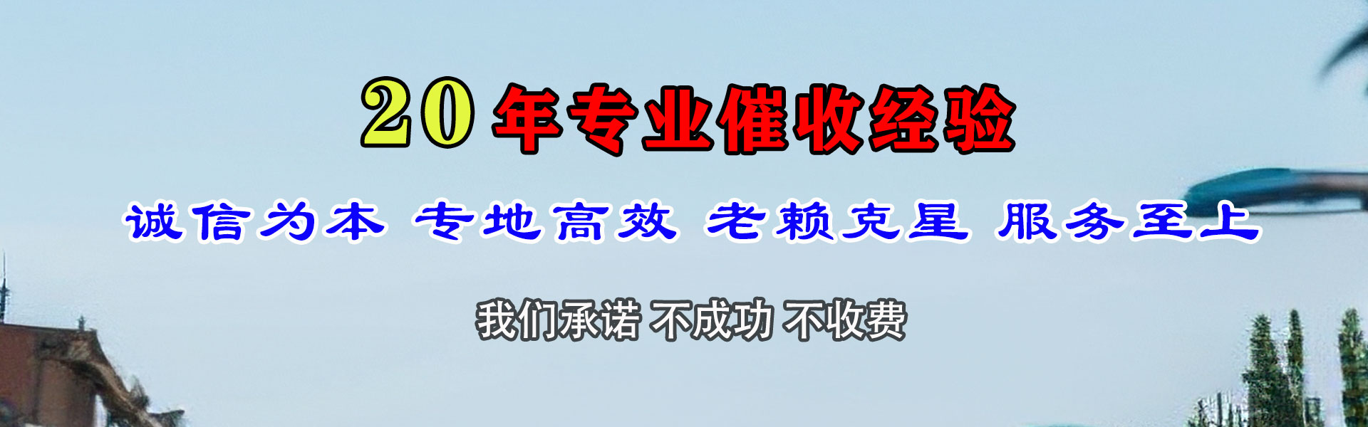 海宁要债公司